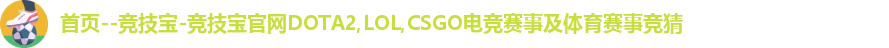 竞技宝